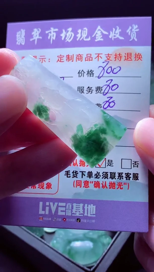 未镶嵌定制翡翠@* 翡翠毛货定制557752