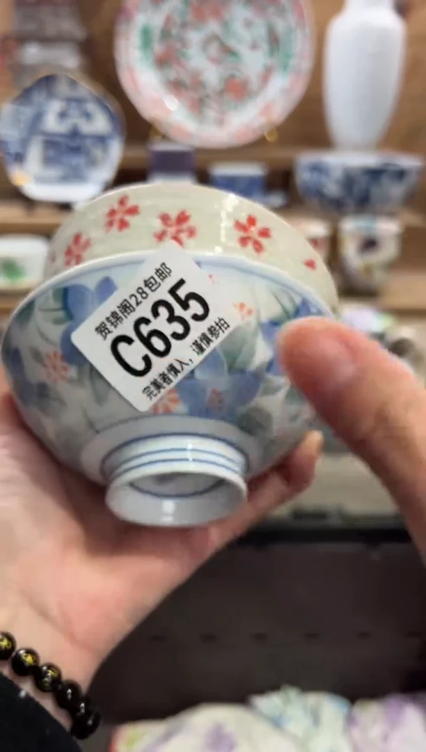 瓷片S***G      C635