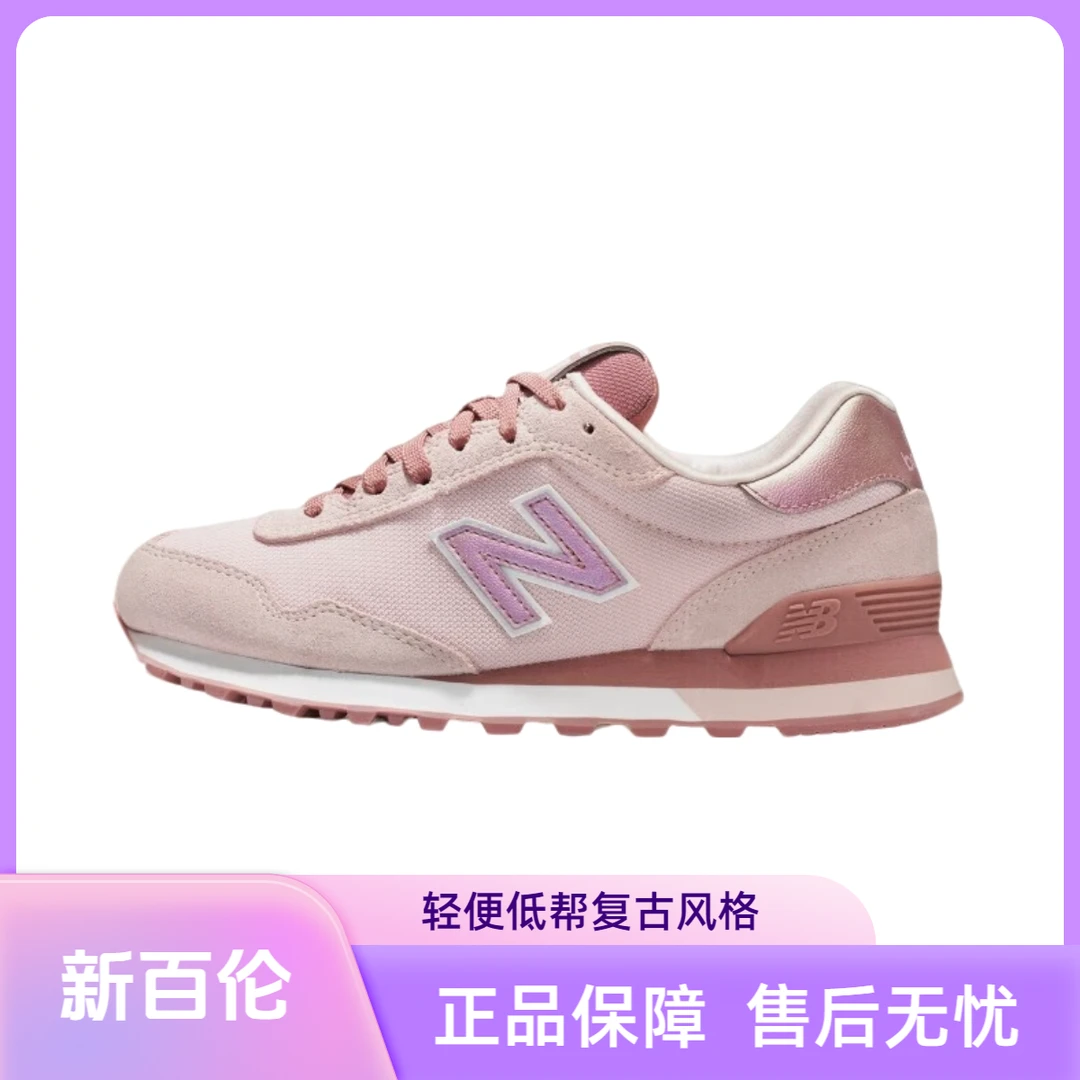 NEW BALANCE NB 515轻便低帮复古粉色跑步鞋女款WL515CSC