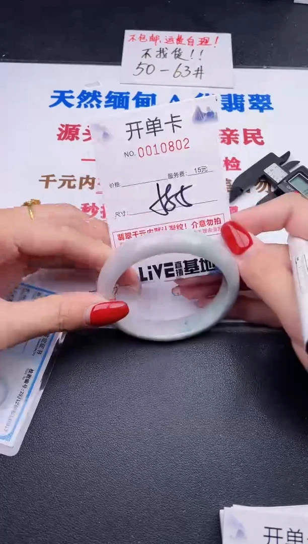 未镶嵌手镯翡翠02