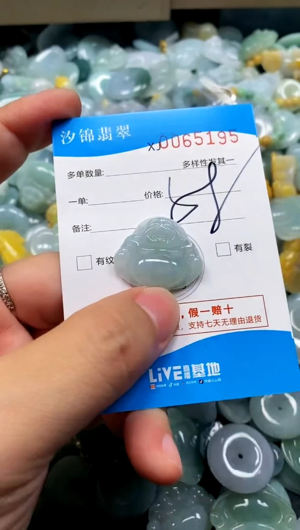 颈饰未镶嵌翡翠闪购商品0065195