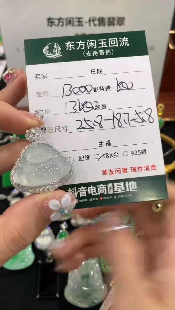 吊坠(不含链)18K金镶嵌翡翠佛公不退换
