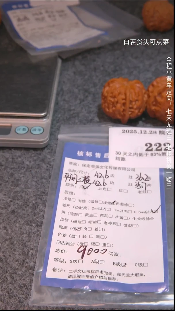 把件文玩核桃祁*平闷三棱2224諘帝文化