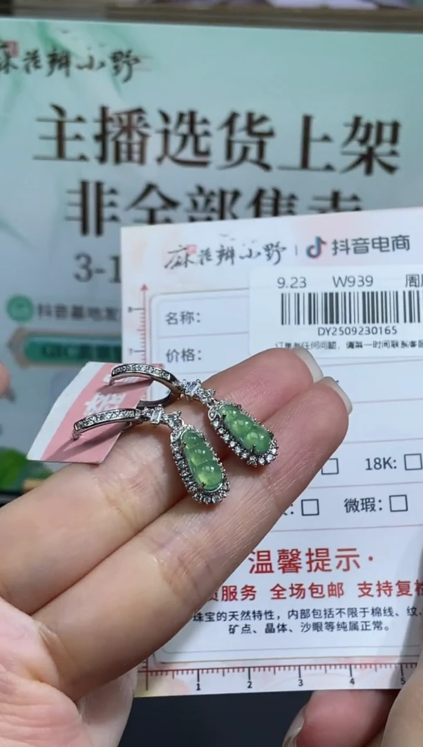 未镶嵌定制翡翠天然翡翠A货165