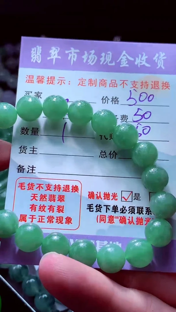 未镶嵌定制翡翠卢*翡翠毛货定制529950