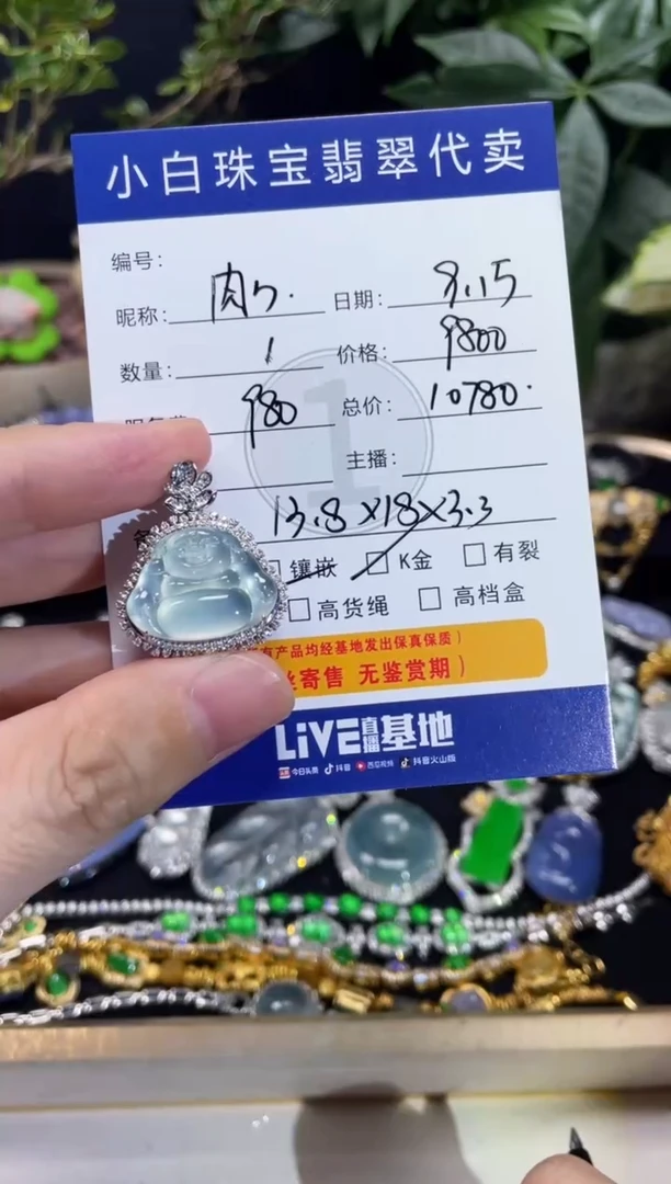 吊坠(不含链)18K金镶嵌翡翠肉*吊坠