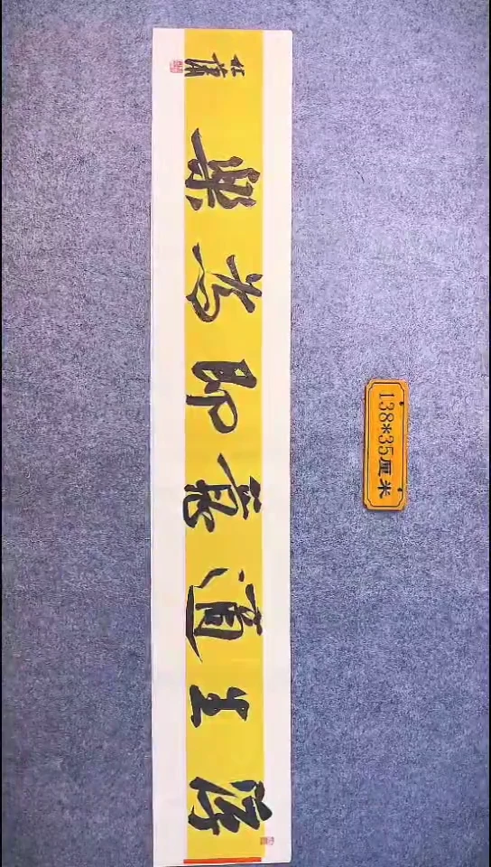书法099中书协 杜潇书法放漏