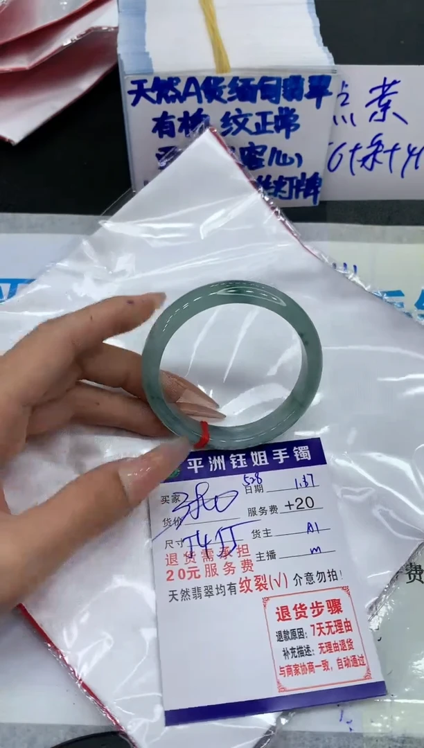 【闪购商品】翡翠手镯未镶嵌1111111111