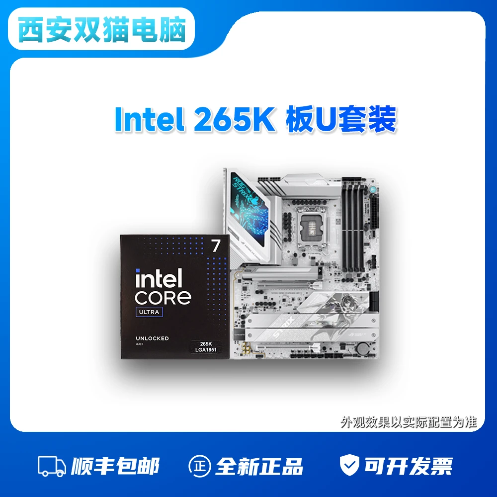 ASUS/华硕265K盒装+华硕Z890板U套TUF重炮手ROG吹雪白色主板CPU套