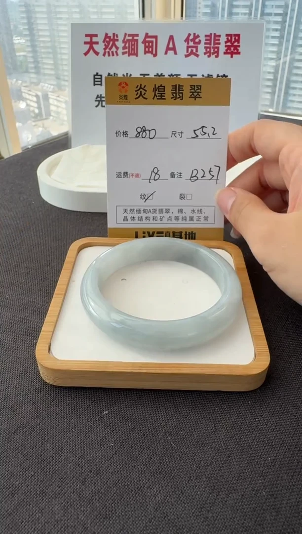 未镶嵌手镯翡翠55.4圈口 编码 B257