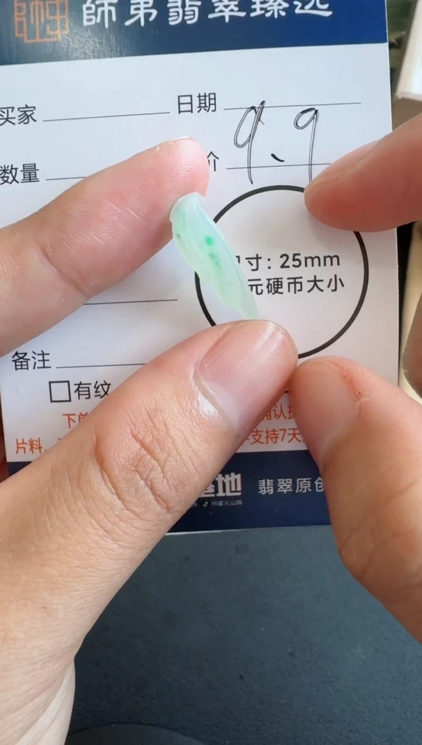 未镶嵌定制翡翠随行