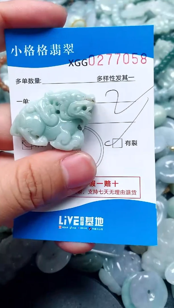 翡翠未镶嵌颈饰闪购商品0277058