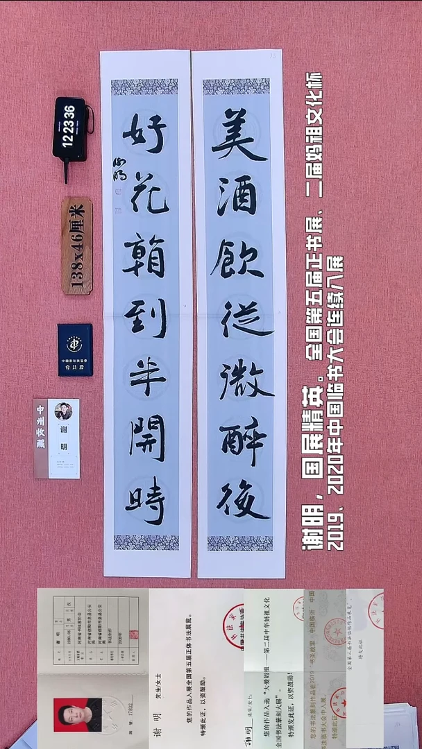 书法195          谢老师书法作品