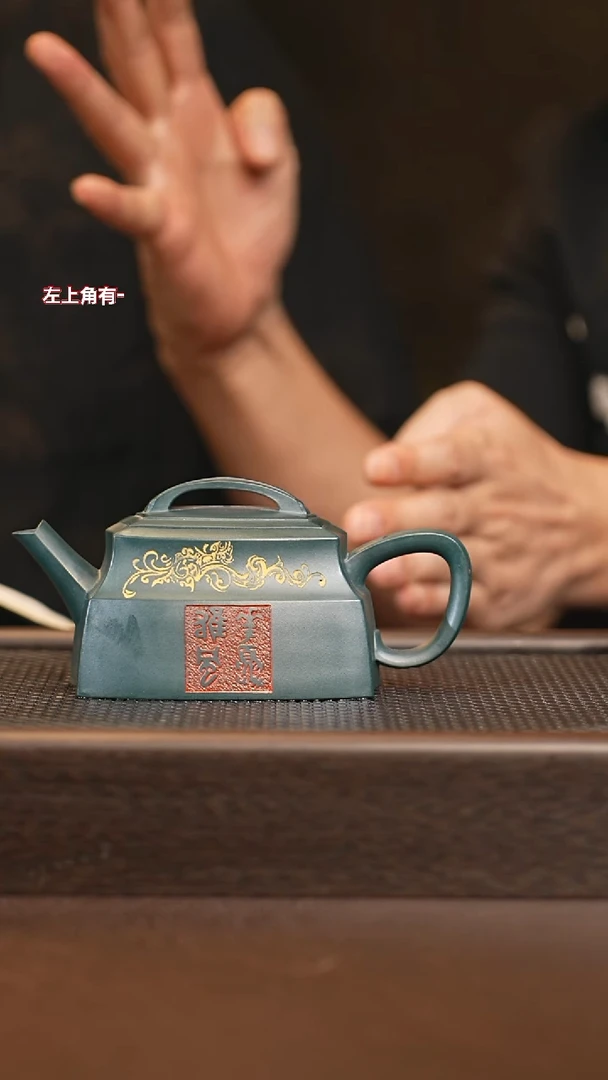 茶壶紫砂wsh 四方玉玺 绿泥 260