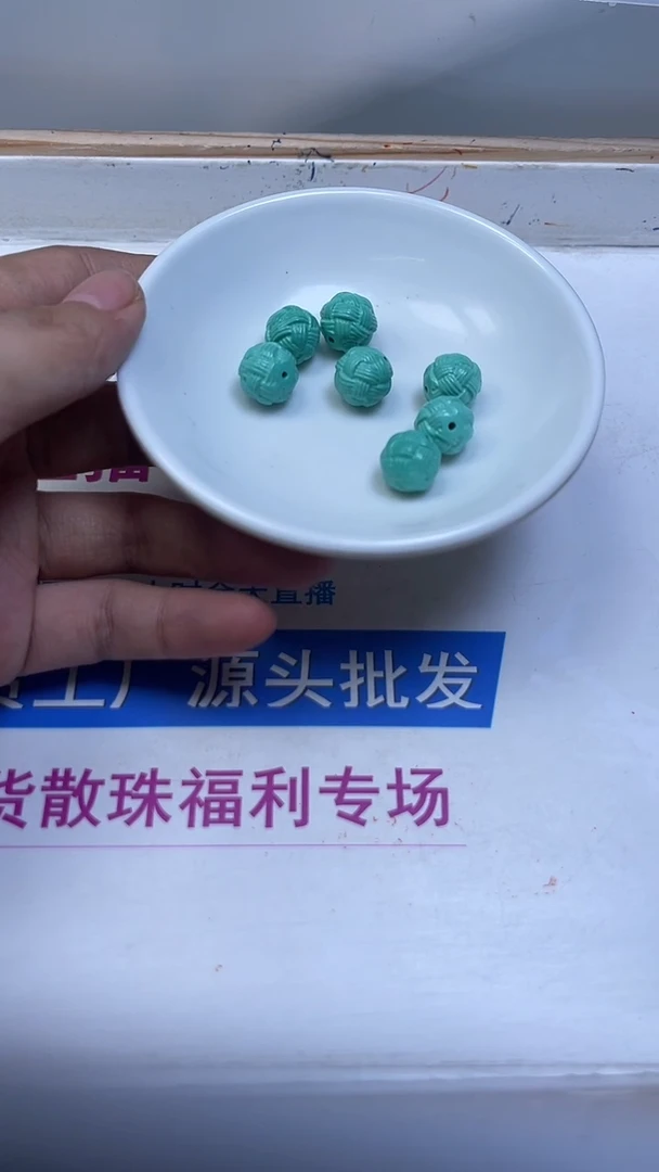 未镶嵌玛瑙手饰C937 绿淞 毛球 12mm 1个9.9元