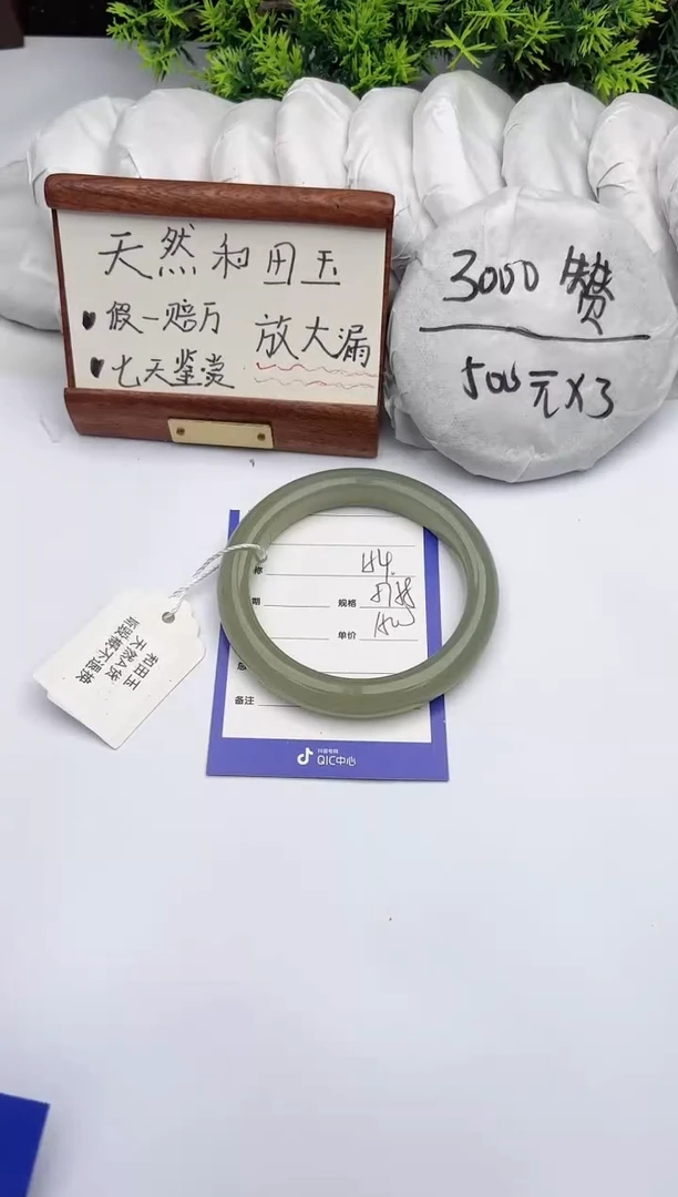 【闪购商品】和田玉手镯未镶嵌柯沛154