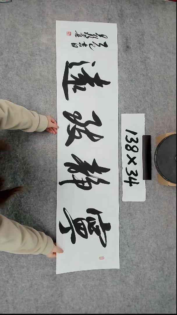 书法吕老师书法作品