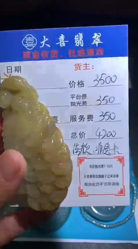 定制翡翠未镶嵌毛货-不退不换
