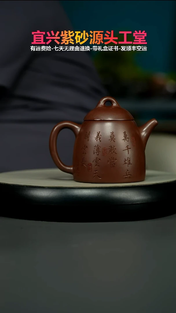 茶壶紫砂陈景明紫茄泥思关羽秦权270CC