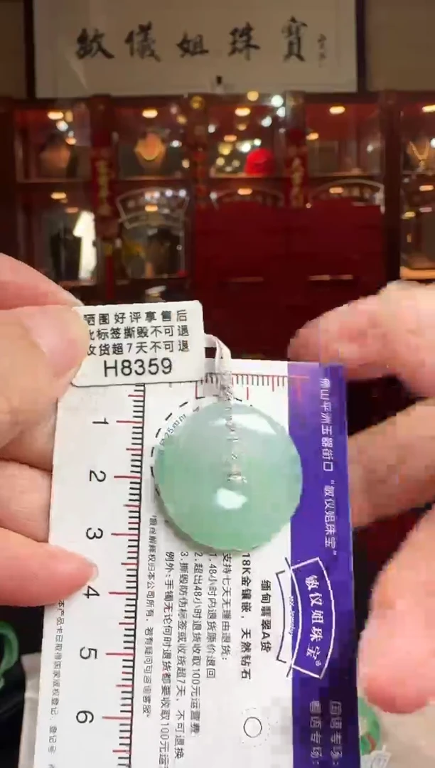 翡翠18K金镶嵌颈饰H8359冰绿平安扣