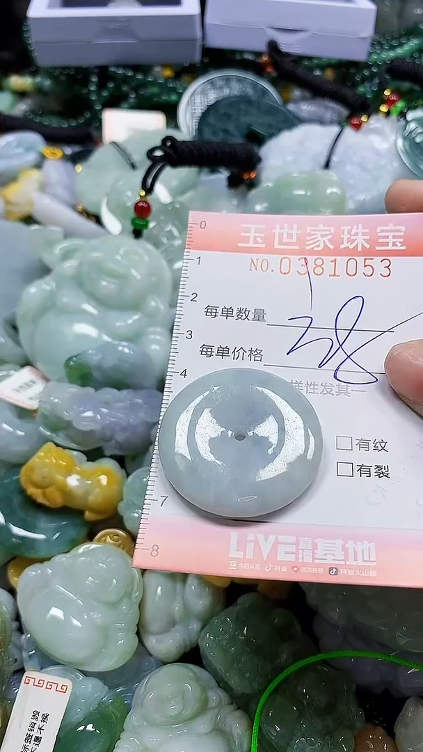 颈饰未镶嵌翡翠闪购0381053