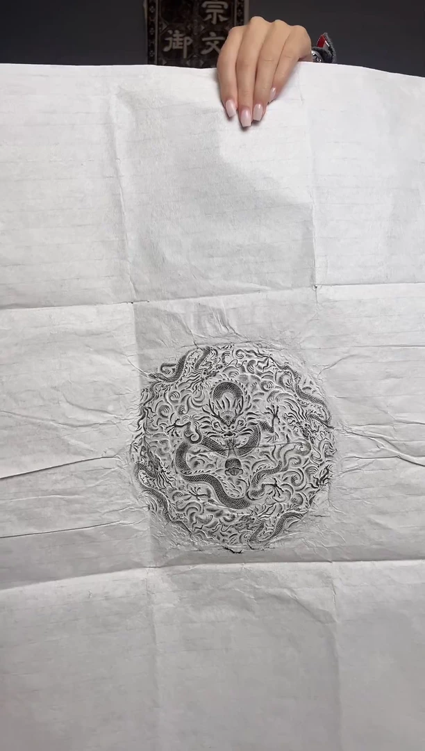 拓片用纸其他五龙图