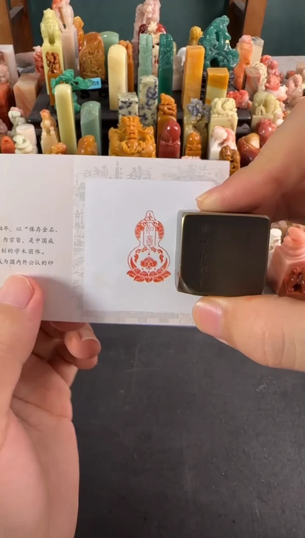 老挝石印石编号编号铜印 如意