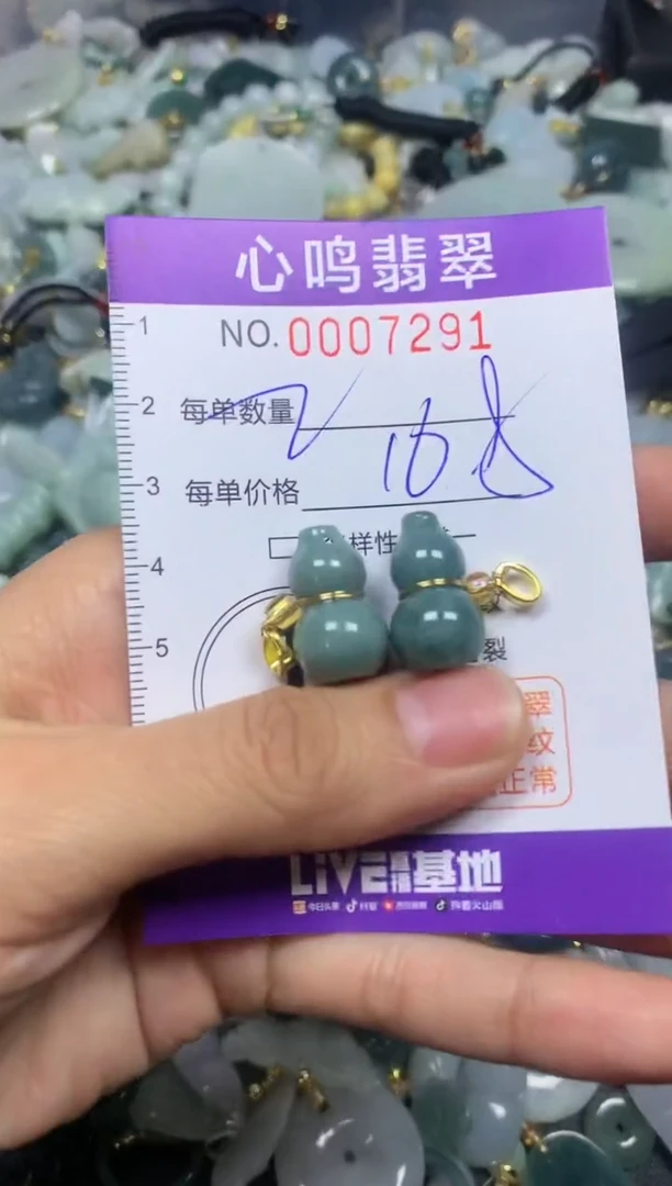 【闪购商品】翡翠颈饰未镶嵌闪购007291
