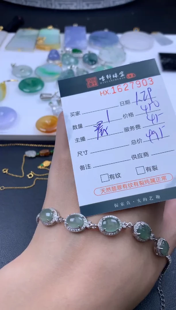 【闪购商品】翡翠挂件未镶嵌哈轩 手链1
