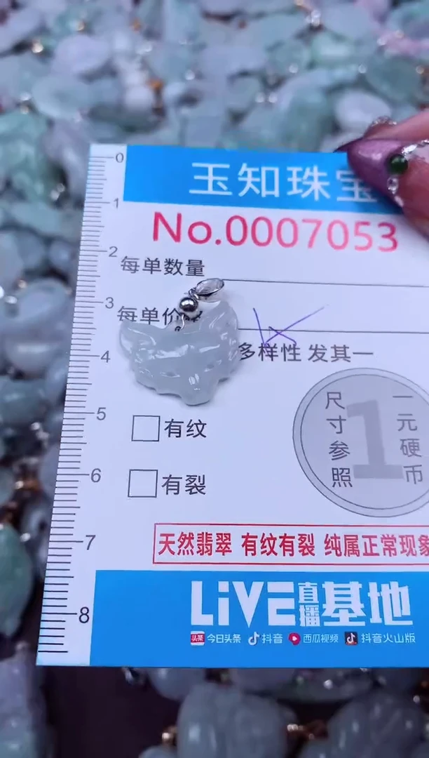 吊坠(不含链)未镶嵌翡翠7053