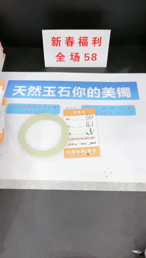 【闪购商品】石英质玉手镯未镶嵌332