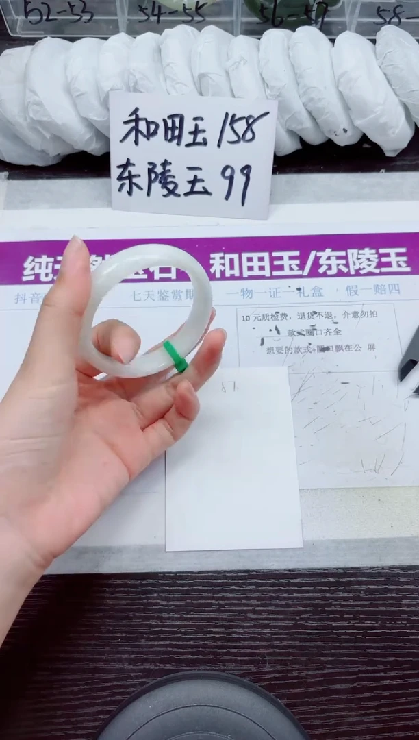 未镶嵌手镯和田玉A57-54.55