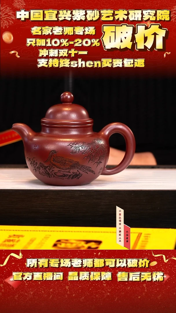 紫砂73号    潘    龙血砂   500c