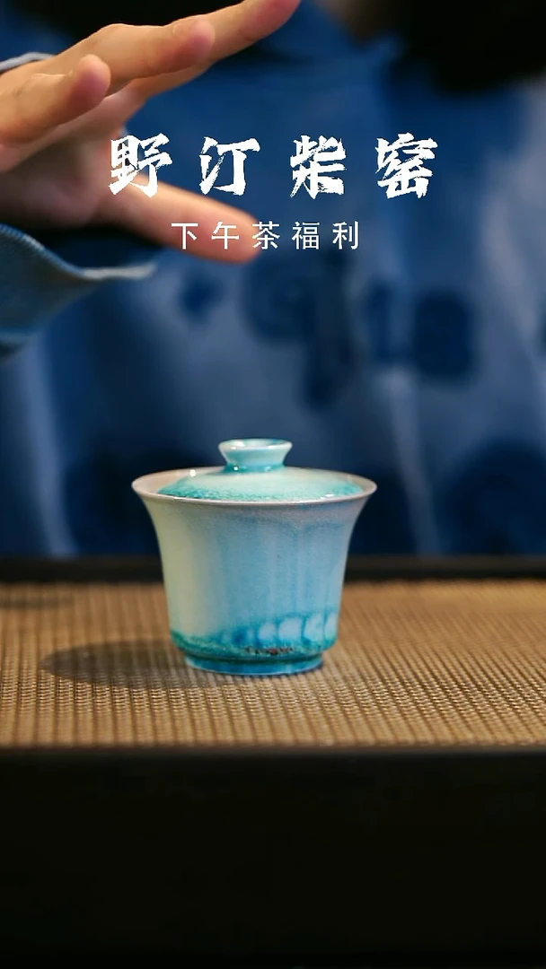 野汀柴窑手工手作@@YT292