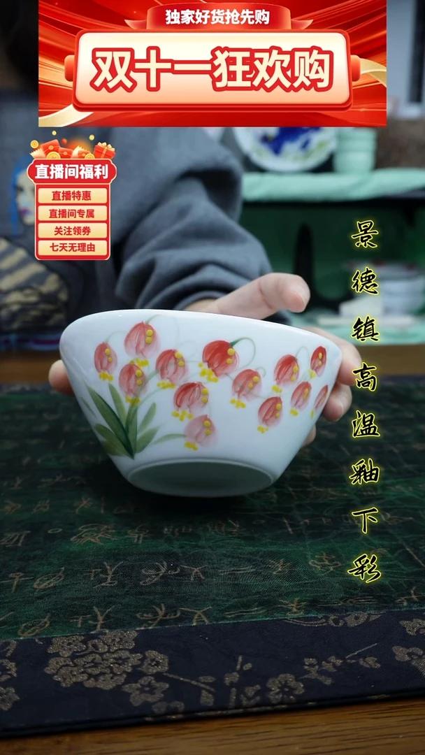 其他景德镇高温瓷（元宝碗）