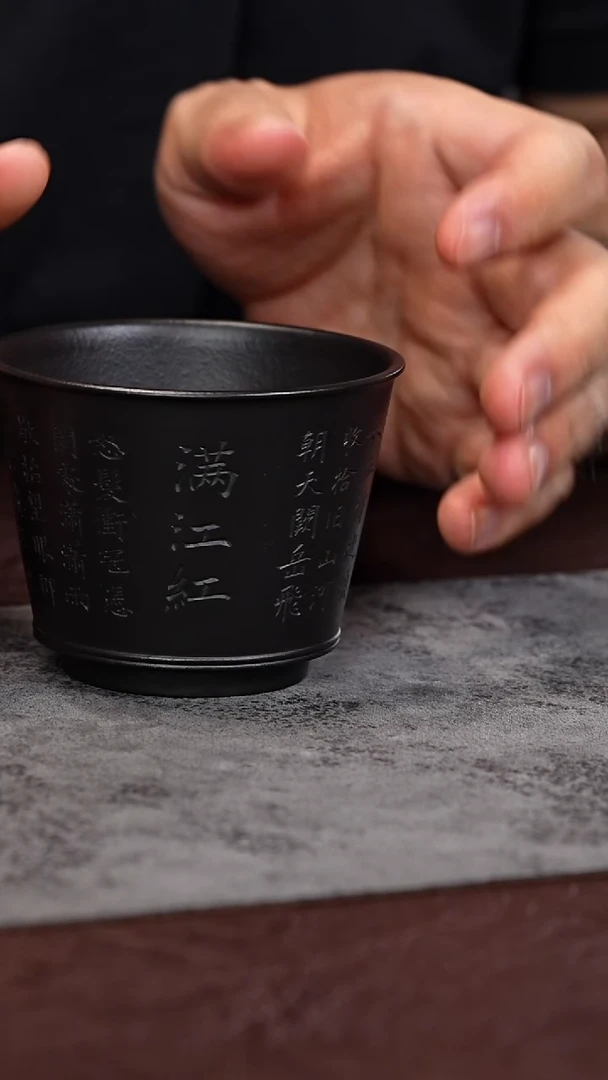 茶杯紫砂满江红 朱泥焐灰