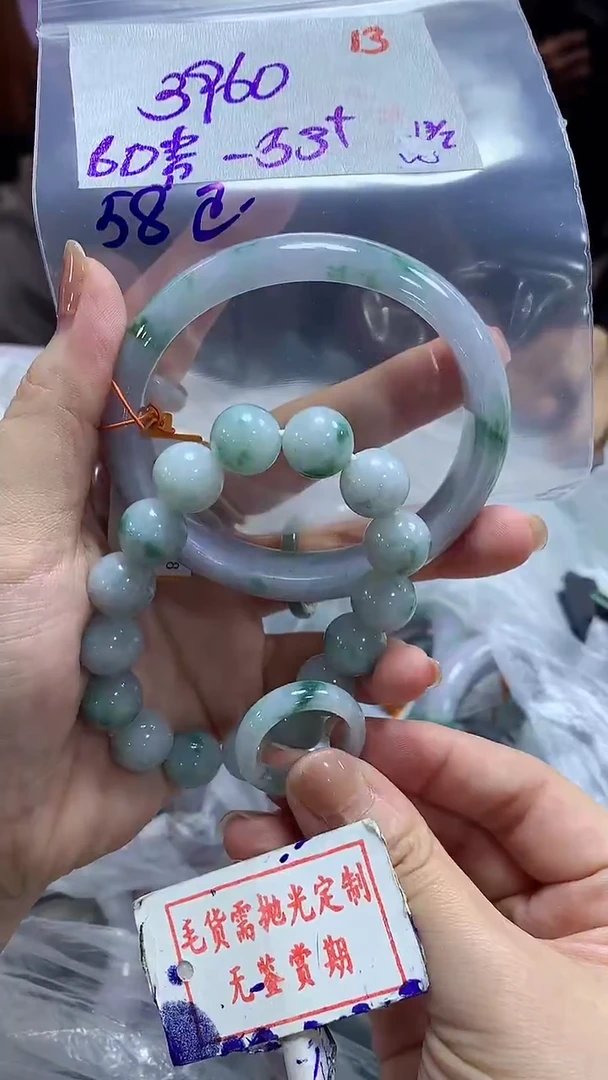 【闪购商品】定制翡翠未镶嵌毛货需精细抛光13多样性发1件3960元