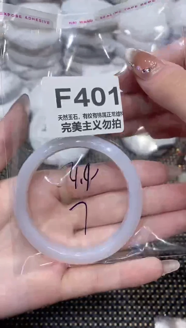 手镯玛瑙/玉髓未镶嵌54