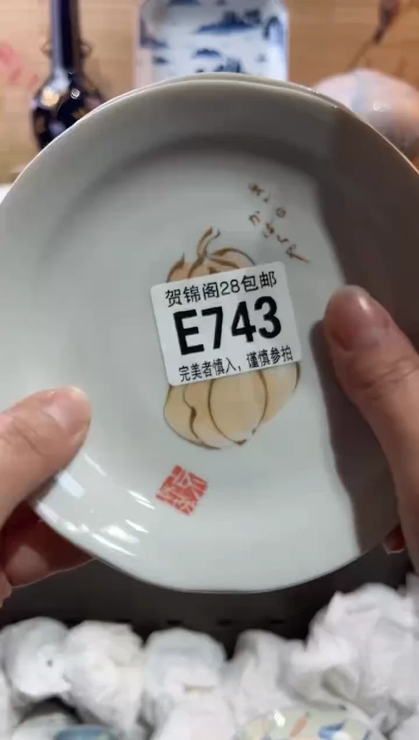 【闪购商品】瓷片当天满28米包邮E743