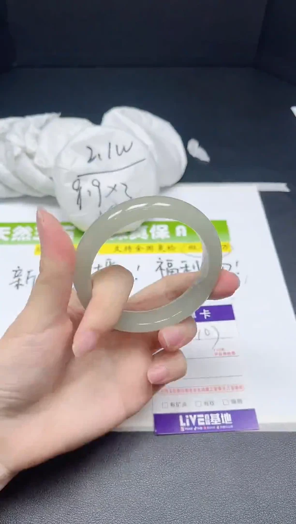 石英质玉手镯未镶嵌0107-5455