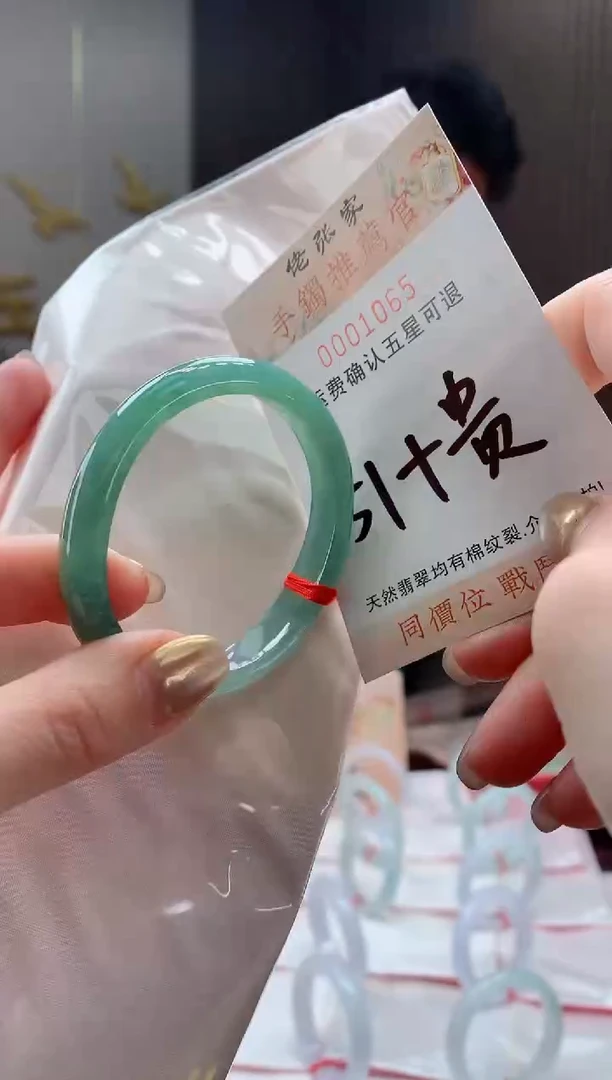 未镶嵌手镯（贵妃镯）翡翠天然缅甸A货翡翠