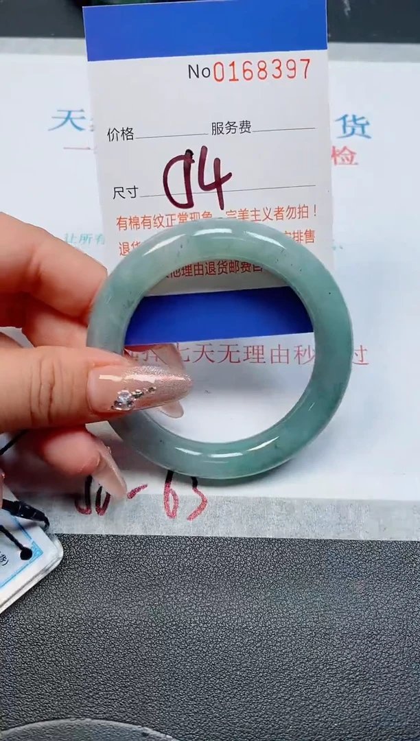 未镶嵌手镯翡翠天然缅甸翡翠168397