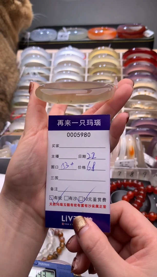 手镯玛瑙/玉髓未镶嵌5980