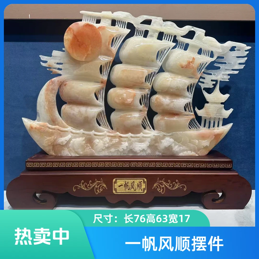 一帆风顺摆件--家居装饰品乔迁开业办公室客厅摆件手工雕刻工艺品