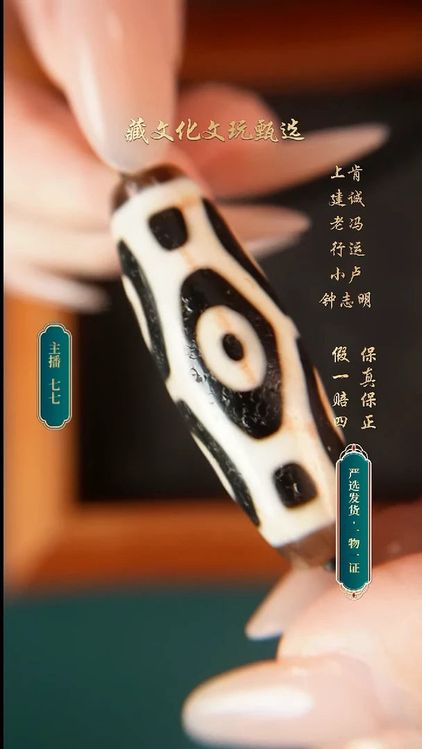 未镶嵌颈饰玛瑙/玉髓行运臻品龙六珠珠45.2*14.6