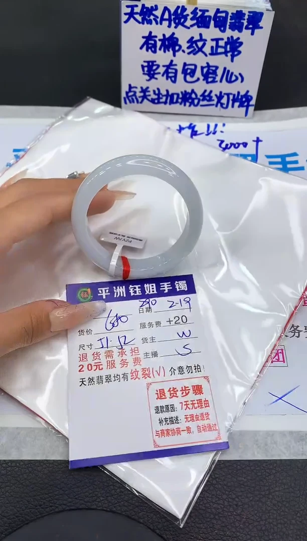 【闪购商品】翡翠手镯未镶嵌11111111111
