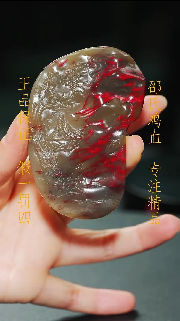 昌化鸡血石11111111111111111