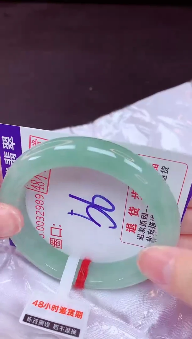 未镶嵌手镯翡翠56（48小时鉴赏期 ）