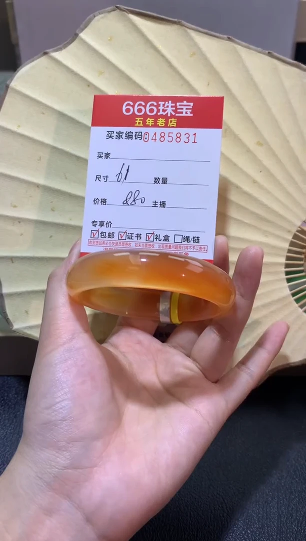 【闪购商品】玛瑙/玉髓手镯未镶嵌0485831