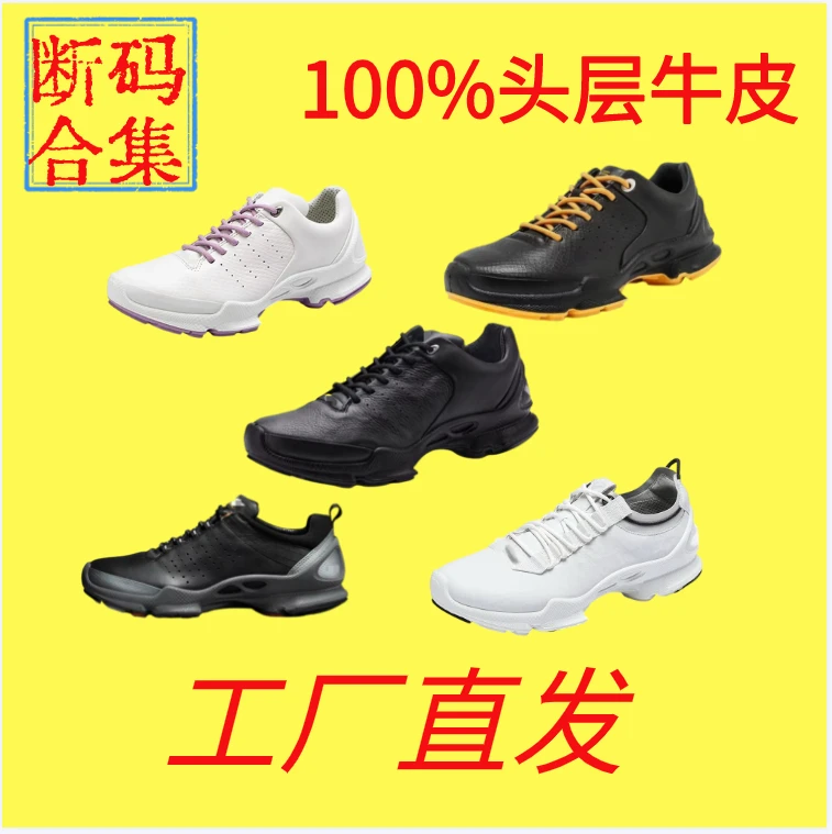 (选编号+运动码)拍头层牛皮户外软底休闲防滑透气轻便真皮鞋子